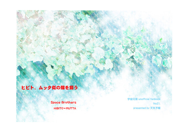C96新刊のお知らせ