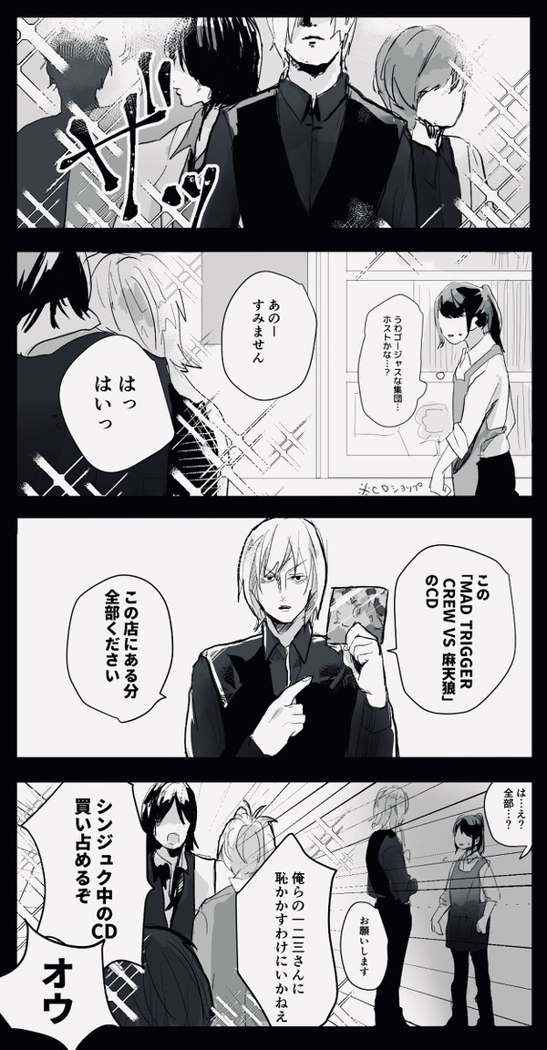 後輩ホストからめちゃくちゃ人望ある一二三