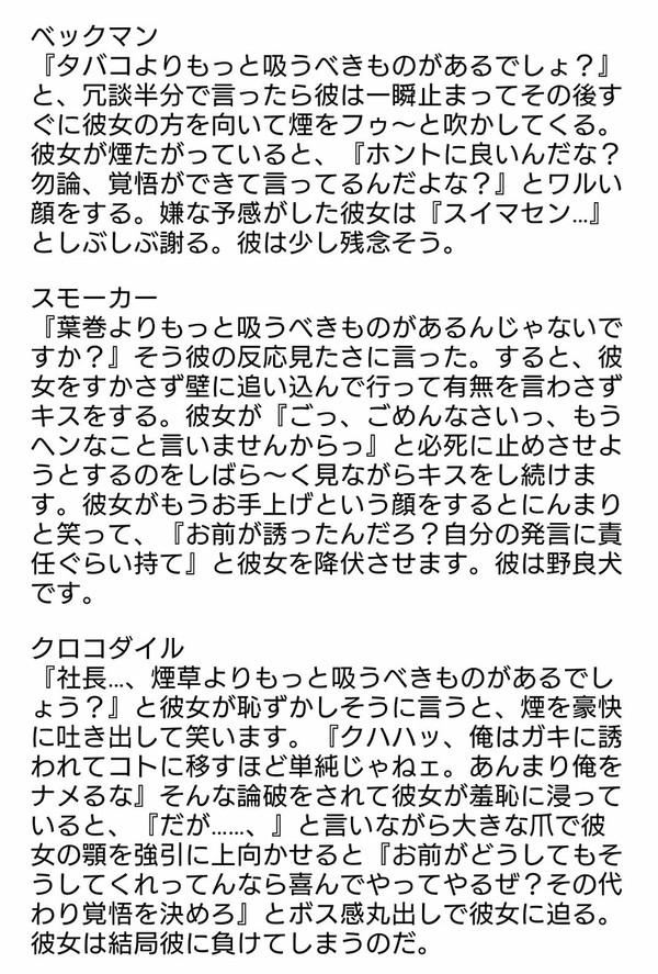 『煙草よりもっと吸うべきものがあるでしょう？』