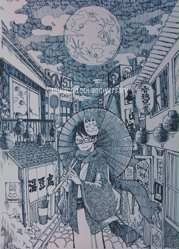 永久狐さん 10周年
