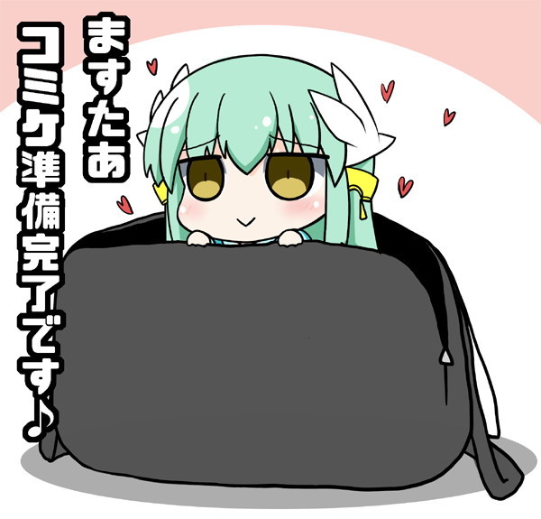 コミケに行く準備な清姫
