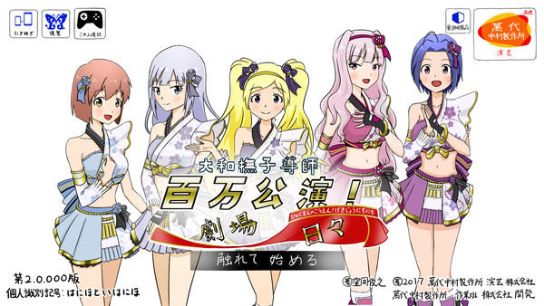 仕掛け人さま仕様のミリシタ