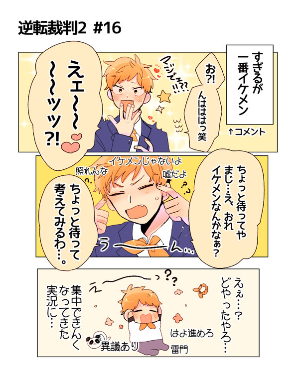 ナ男まとめ⑦