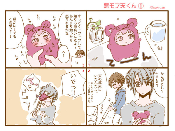 悪モフ天くん