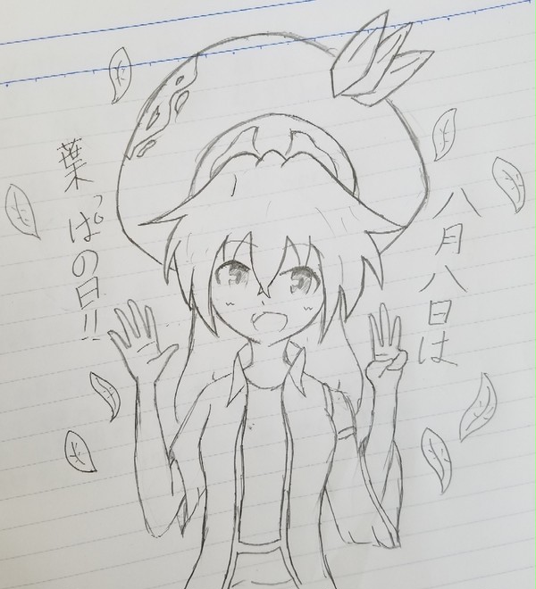 葉っぱの日