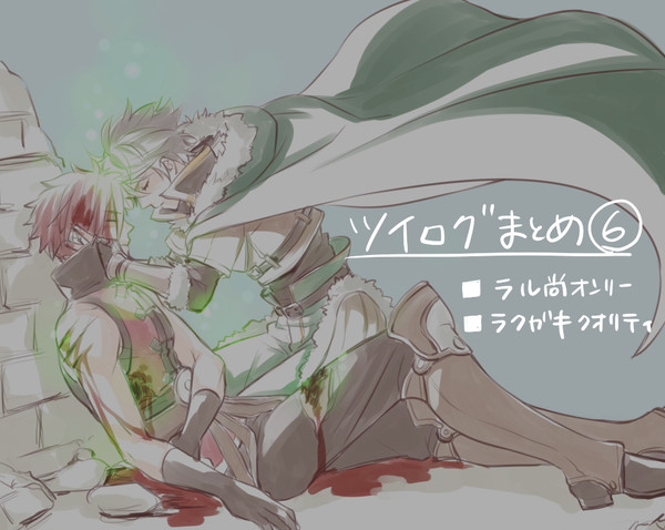 ツイログまとめ⑥