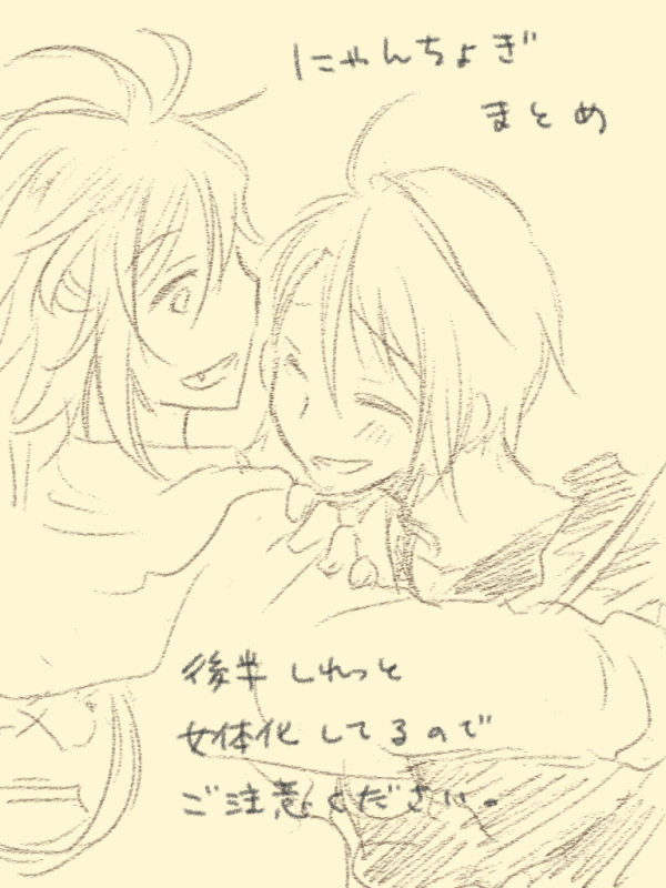 にゃんちょぎまとめ