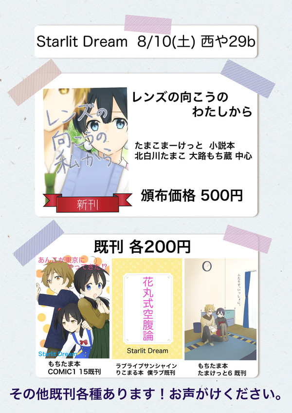 【2日目西ホール や29b】C96お品書き