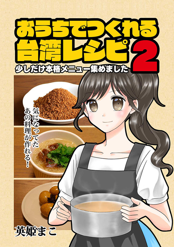 【C96】新刊表紙