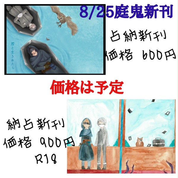 庭鬼新刊