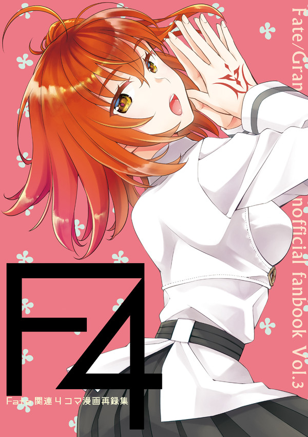 c96新刊「F4」