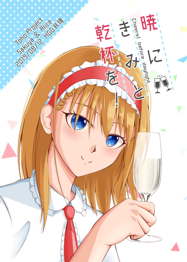 【c96】新刊情報