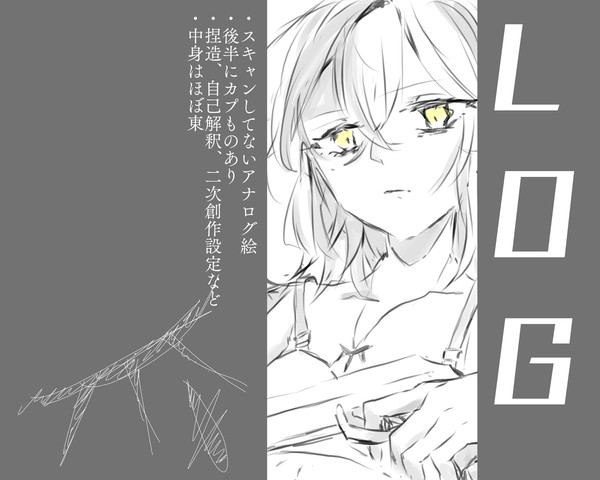 押入れLOG6