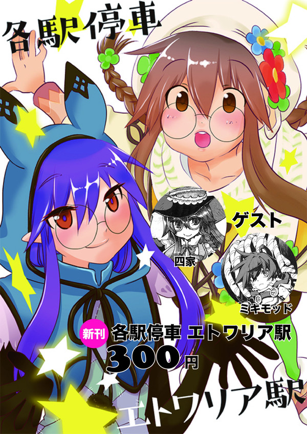 C96夏コミ2日目南ラ-35bこま屋お品書き