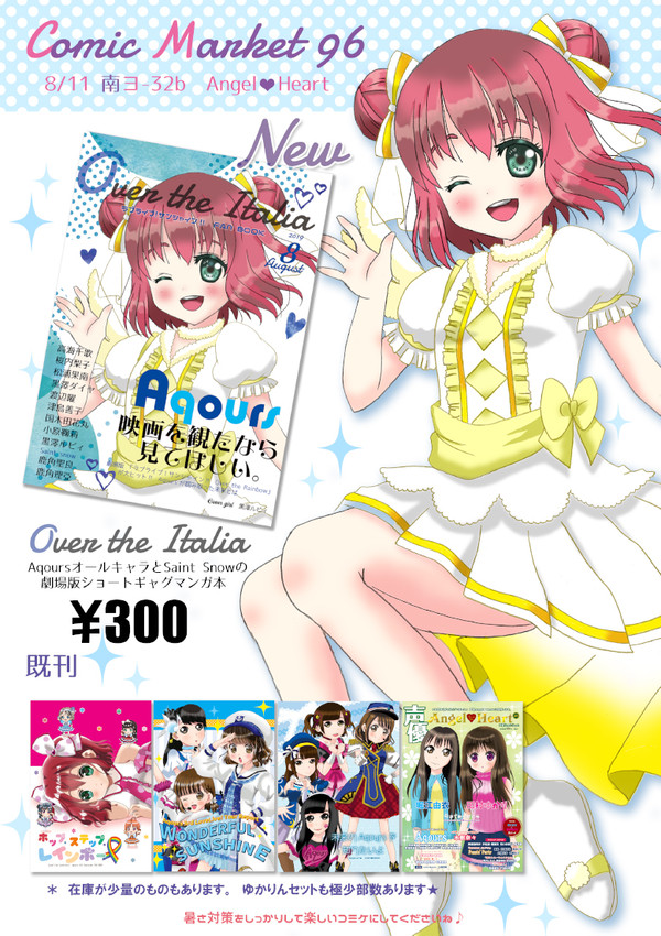 C96 おしながき