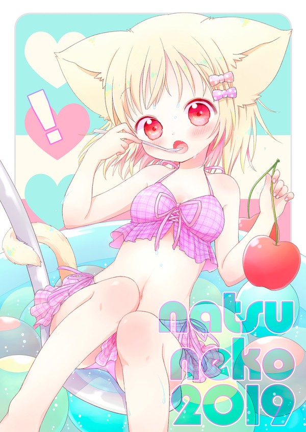 【C96】新刊猫耳本サンプル