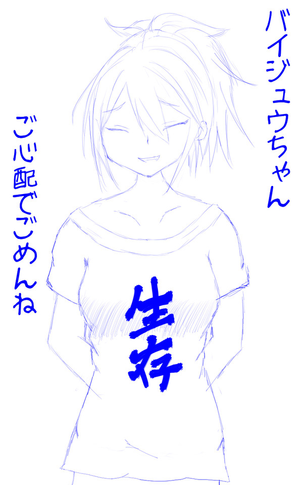 落書き_ミルク