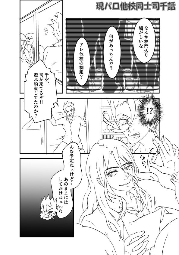 司千ＬＯＧまとめ