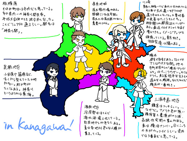 神奈川ら