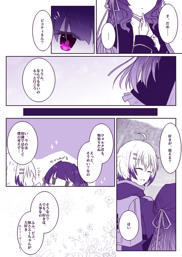 【TO-fr】14MU【大調査線】