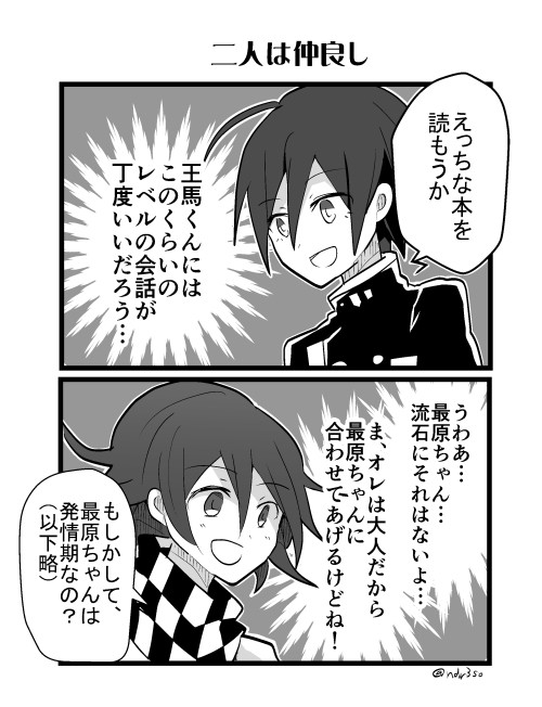 【王最多め】論破ログ