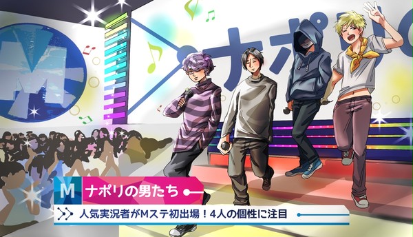 ナポリの男たちまとめ