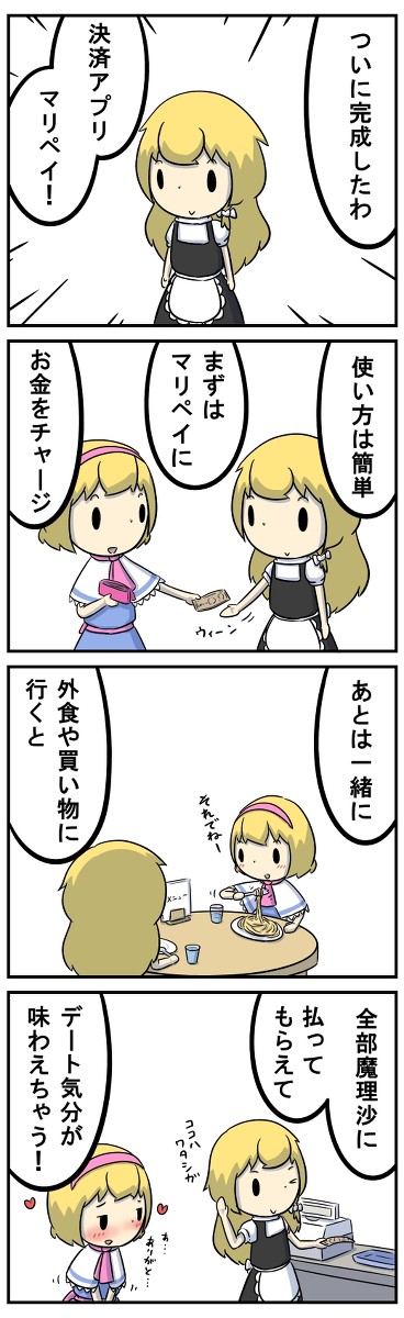 マリペイ