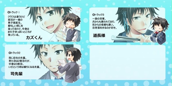 ボイスサンプルCD2 キャラクター紹介