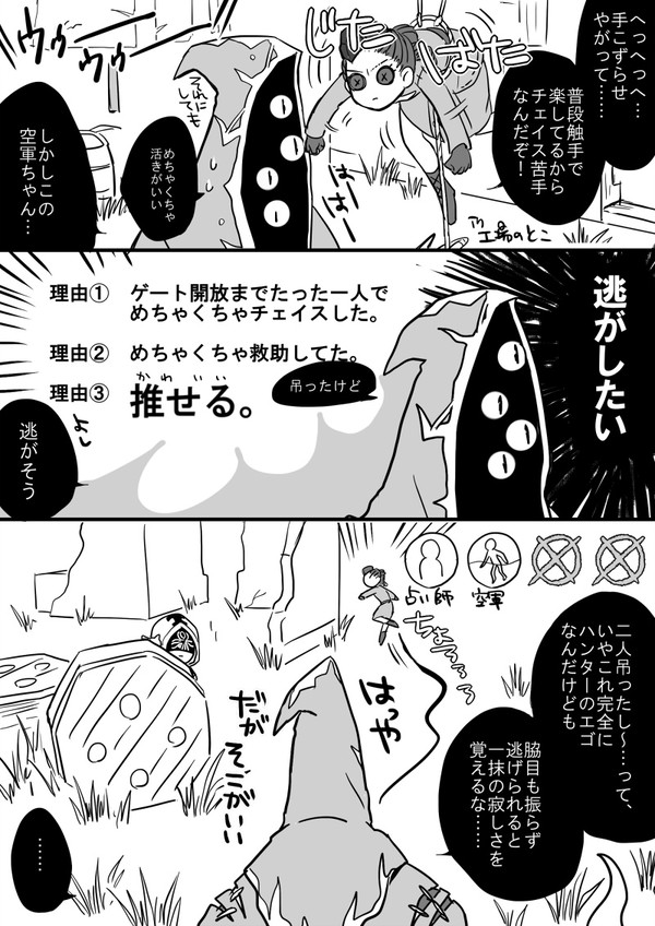 取説がほしい日記(第五実録)