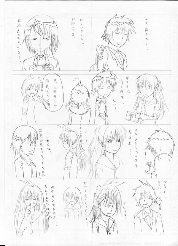 ニセコイ