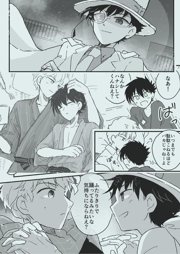 白快まとめ