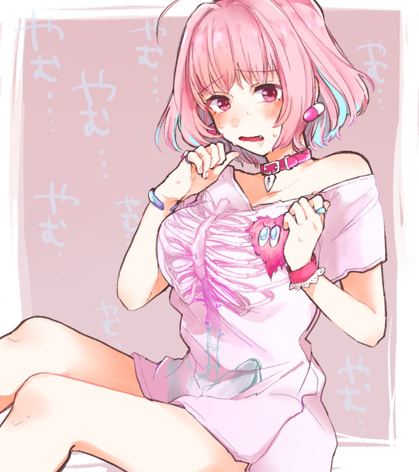 やむ！