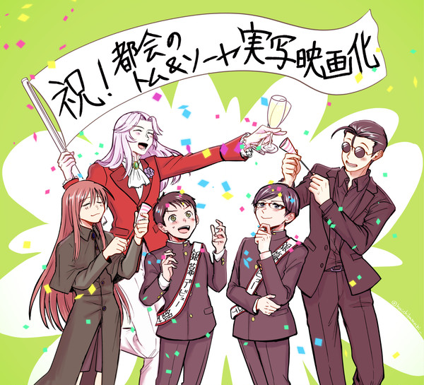 実写映画化おめでとうございます
