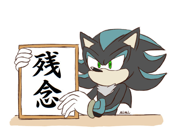 ソニック落書き漫画詰め05