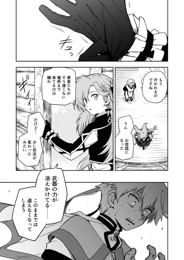 【創作漫画】小学生勇者 １４
