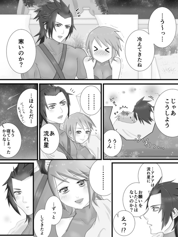 かみさまのとなり