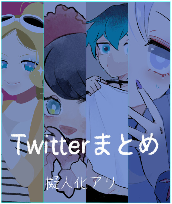 ミラキュラスついろぐ