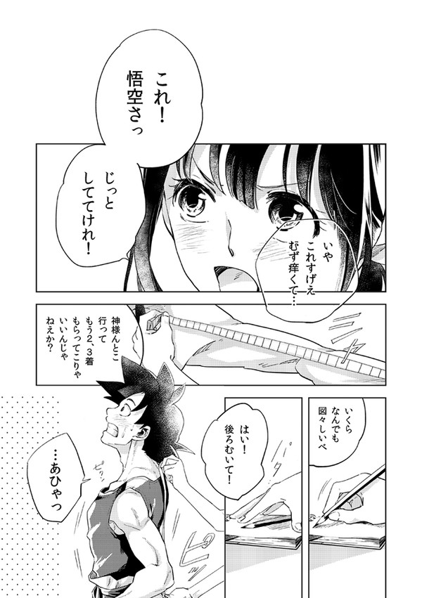 【WEB再録】いとしごと（2017.5）