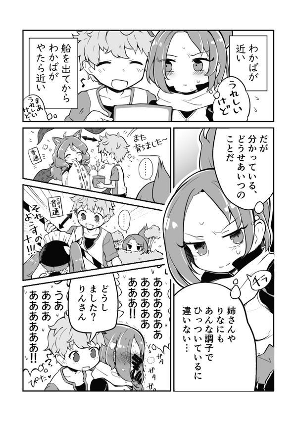 零距離たらし