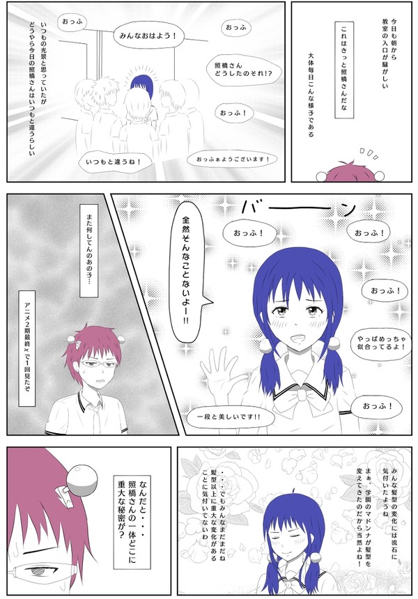 お揃い