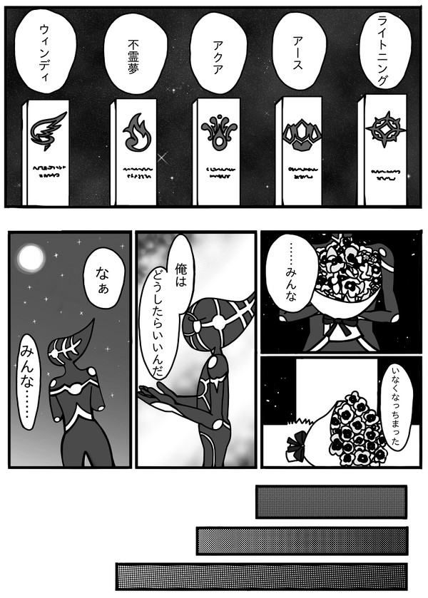 もぅ戻れない