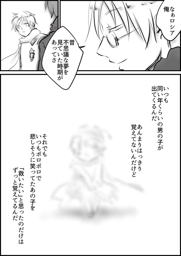 うたかたの夢