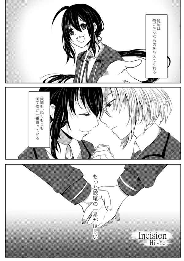 【web再録】アンソロジー寄稿骨鯰漫画