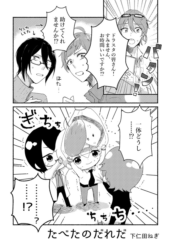 みにちゃんアンソロジー寄稿web再録