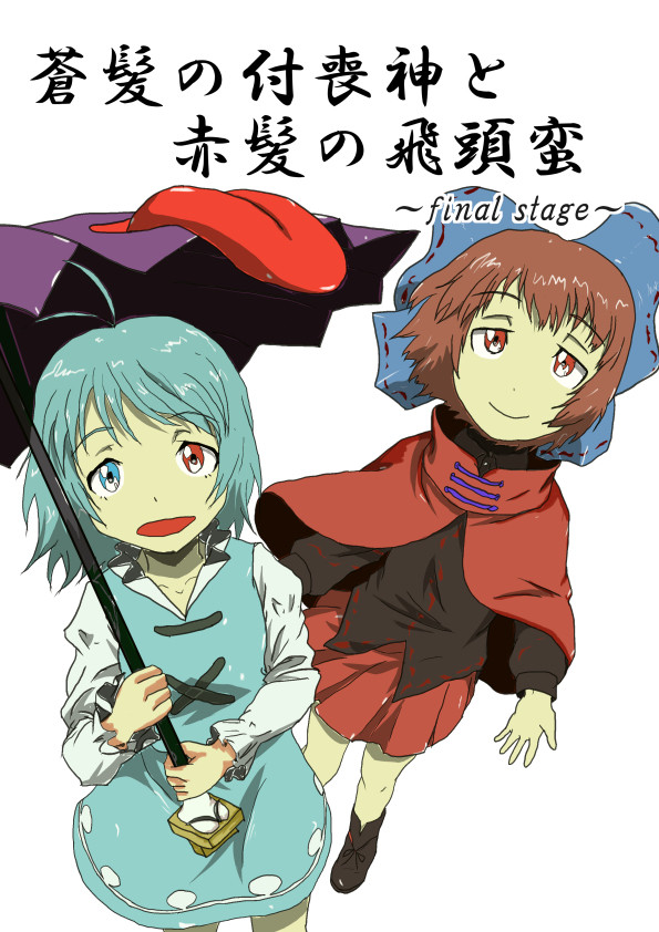 C96新刊表紙