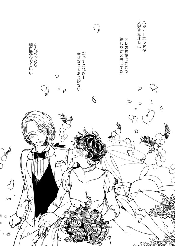 終わらない