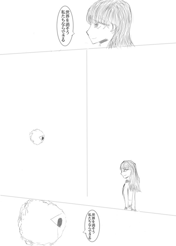 この日、世界は消えた