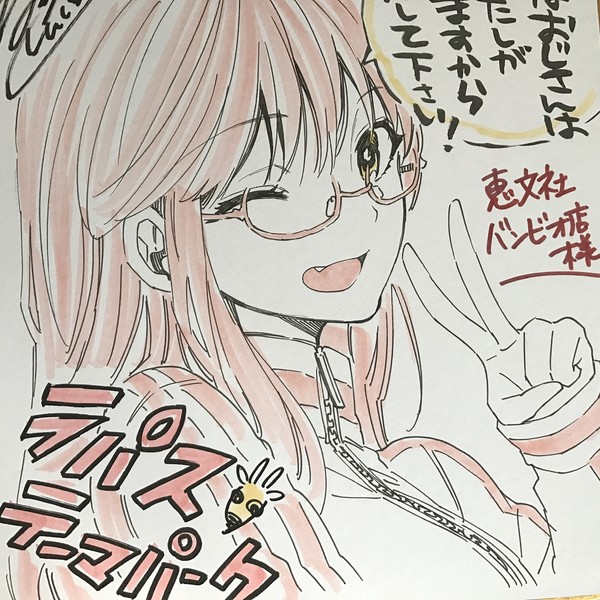 色紙・ファンレターお返事イラストまとめ