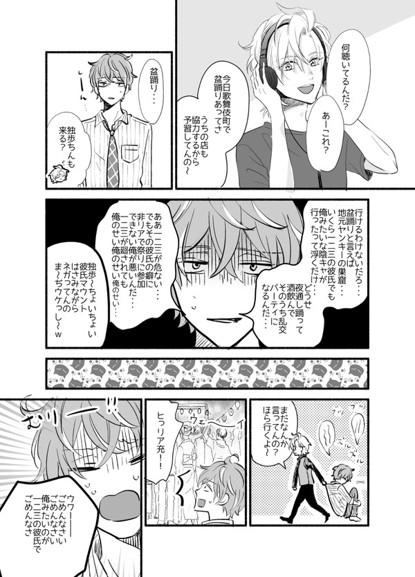 [どひふ]盆踊りで昂る社畜