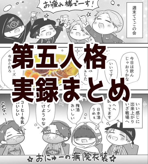 第五人格実録まとめ